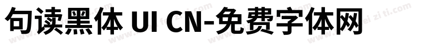 句读黑体 UI CN字体转换